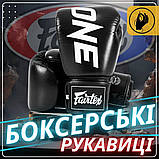 Боксерські рукавиці Fairtex BGV1-ONE, Чорні, шкіряні, 12 унцій (340г.) для спортсменів 60-80 кг. + бинти, фото 2