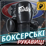 Боксерські рукавиці Fairtex BGV27, Чорні, 16 унцій (454г.) для спортсменів 90-100 кг. + бинти, фото 2