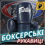 Боксерські рукавиці Fairtex BGV27, Сині, 12 унцій (340г.) для спортсменів 60-80 кг. + бинти, фото 2