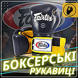 Боксерські рукавиці Fairtex BGV9, Сині, шкіряні, 16 унцій (454г.) для спортсменів 90-100 кг. + бинти, фото 2