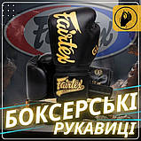 Боксерські рукавиці Fairtex BGVG1, Чорні, шкіряні, 16 унцій (454г.) для спортсменів 90-100 кг. + бинти, фото 2