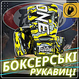 Боксерські рукавиці Fairtex BGV-ONE X, Жовті, шкіряні, 12 унцій (340г.) для спортсменів 60-80 кг. + бинти, фото 2