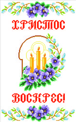 Схема для вишивання нитками. ТМ Інстинкт вишивання. Рушник пасхальний KIO_T2047