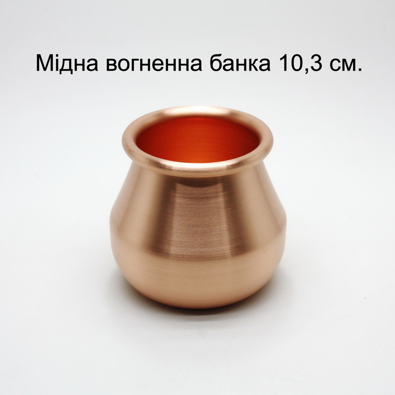Вогняна мідна банка 10,5 см, фото 1