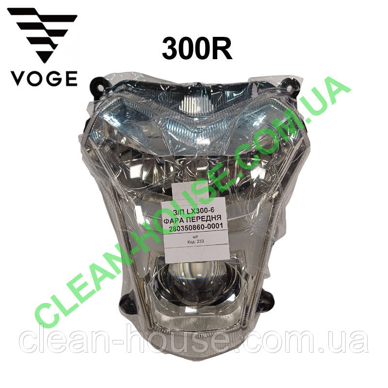 Фара передня для VOGE | 300R Оригінал