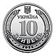 Монета 10 гривен "Сили безпілотних систем Збройних сил України" Україна 2025 р. - фото 3 - id-p2780626171