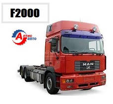 Запчастини MAN F2000