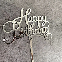 Топпер на торт пластиковий срібло Happy birthday топер на ніжці в торт