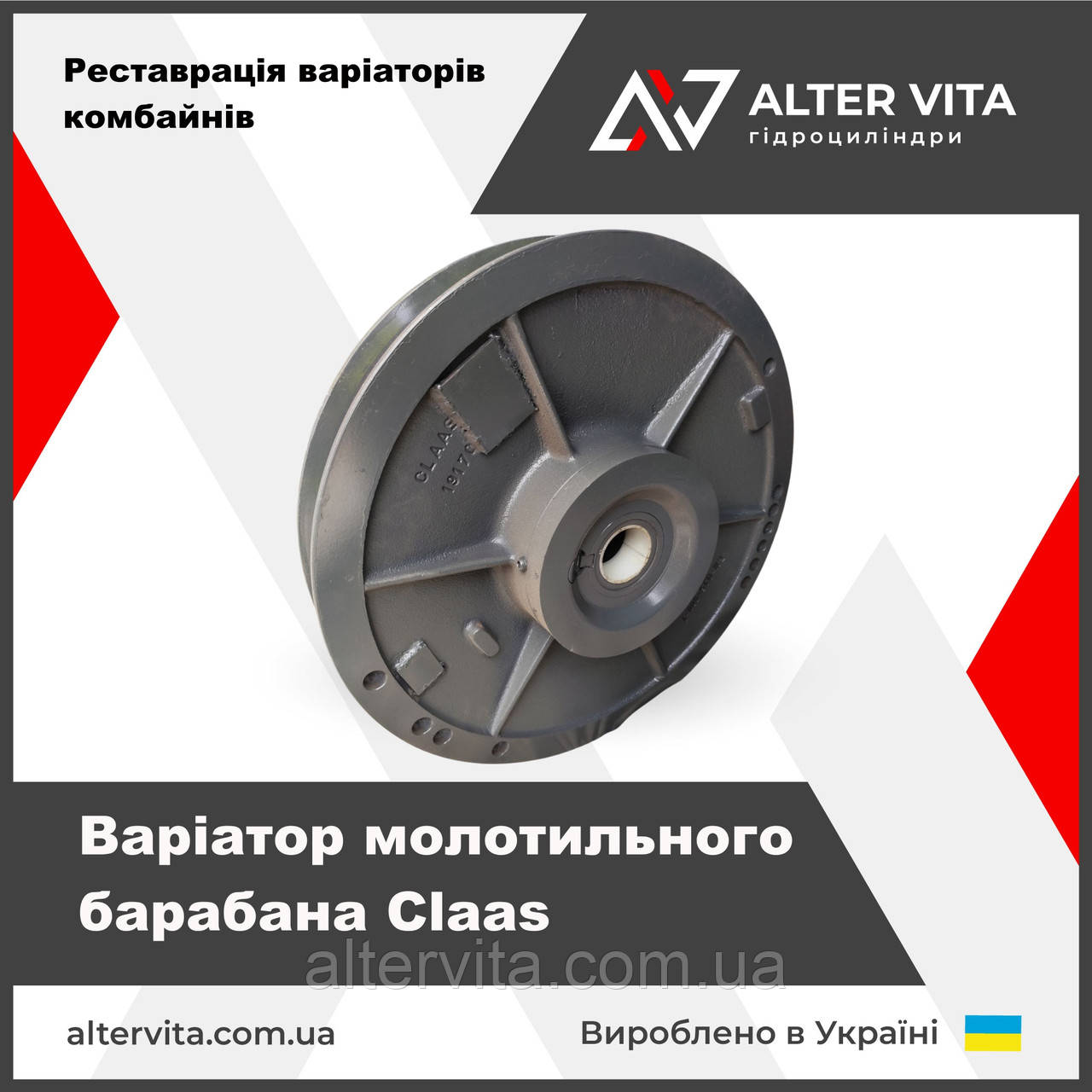 Варіатор сепаруючих роторів Claas 744823, фото 1