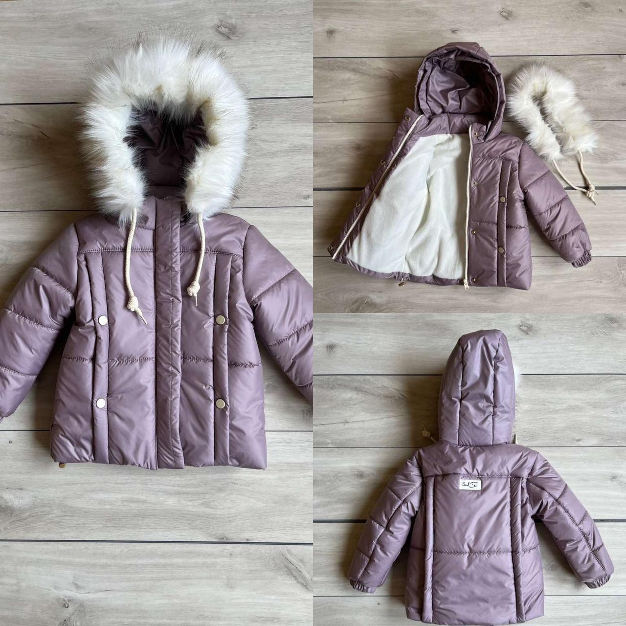 Курточка дитяча на зиму хутрі