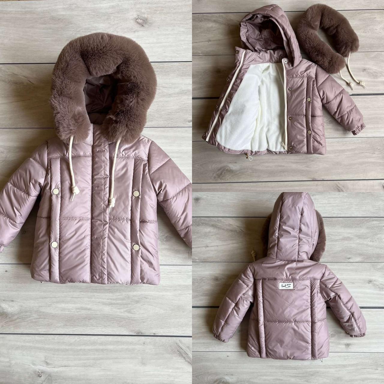 Курточка дитяча на зиму хутрі