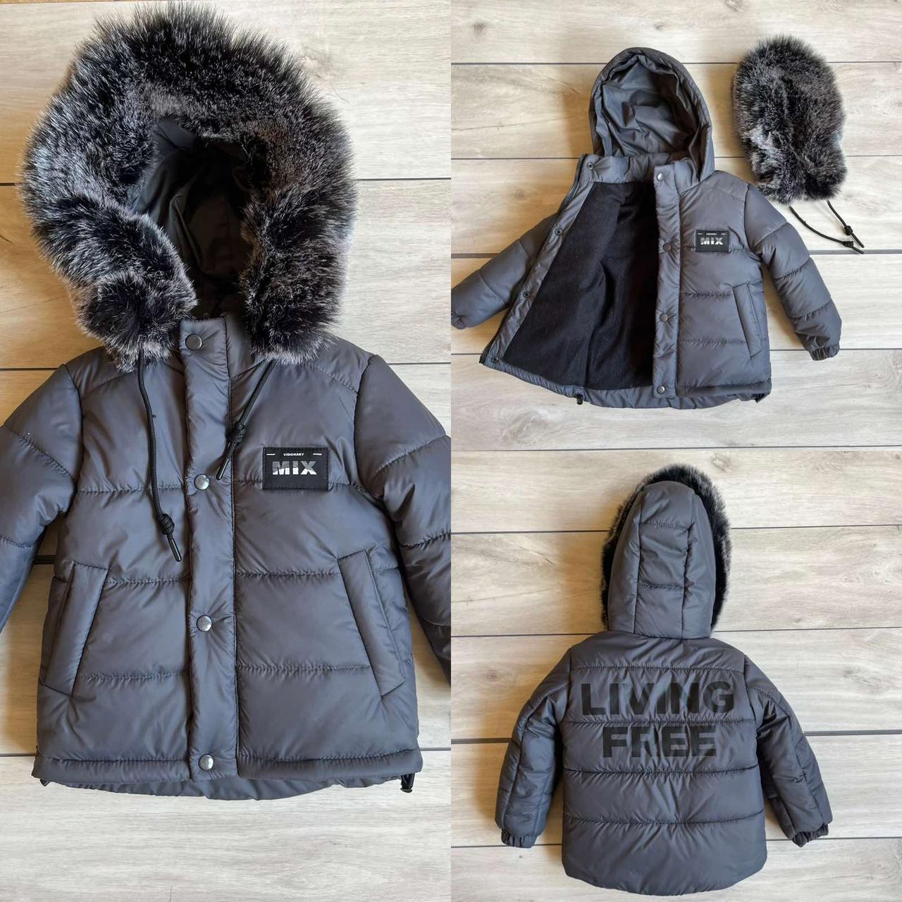 Куртки дитячі зимові для хлопчика