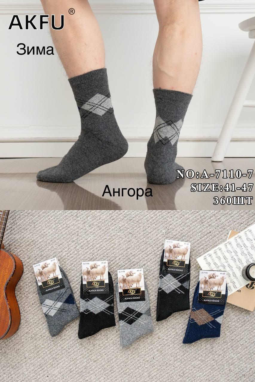 Шкарпетки чоловічі12 пар зимові ангора з шерсті лами бавовна AKFU розмір 41-47 мікс кольорів