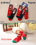 Новорічні шкарпетки "Корона" для дітей р.31/36; Гурт. Китай, фото 2