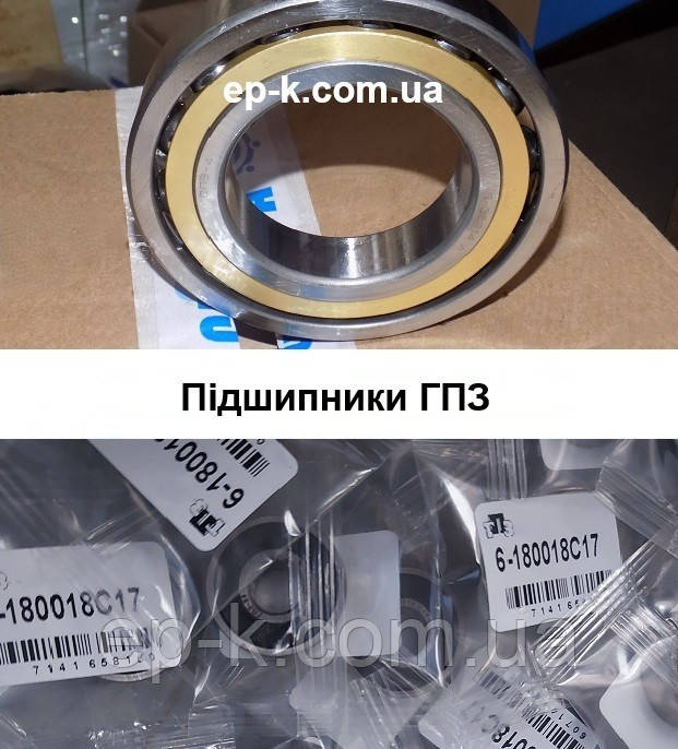 Підшипники ГПЗ — кулькові, роликові, упорні, спеціальні