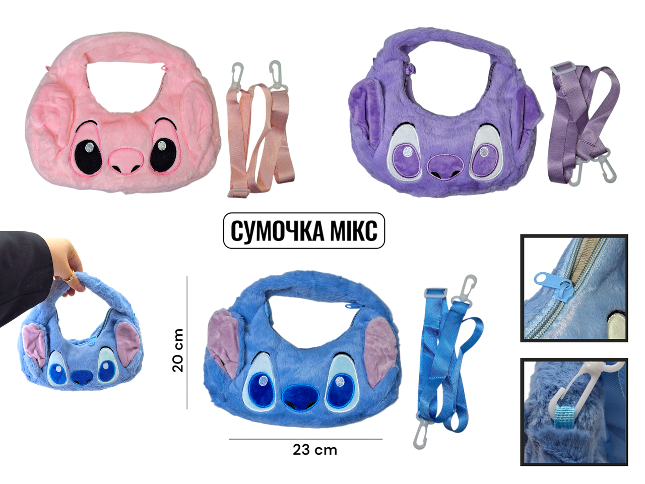 М'яка дитяча сумочка Стіч 20 х 23 см, фото 1