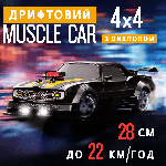 Велика Гоночна Машинка для Дрифту на Акумуляторі з Паром і LED Підсвічуванням на Пульті Управління RC Race Muscle Car 4WD 28 см, фото 2