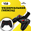 Джойстик No Brand V18 Gamepad VA-018 чорний (1964822680), фото 2