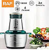 Потужний кухонний подрібнювач чопер із металевою чашею RAF R.7029 1000 Вт 2 л, фото 2