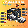 Мультимейкер Zepline ZP-806 7в1 2200 Вт (2104618400), фото 4