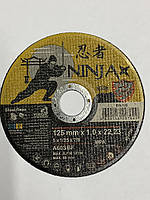 Диск відрізний по металу NINJA 125×22.23×1,0 мм