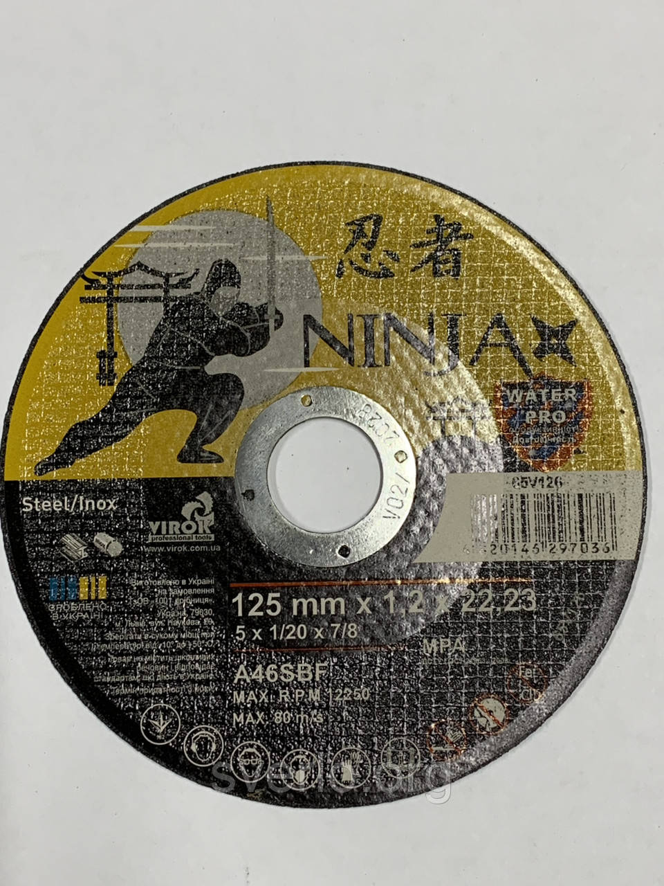 Диск відрізний по металу NINJA 125×22.23×1,2 мм, фото 1