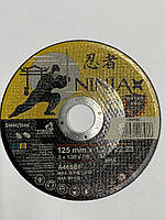 Диск відрізний по металу NINJA 125×22.23×1,2 мм