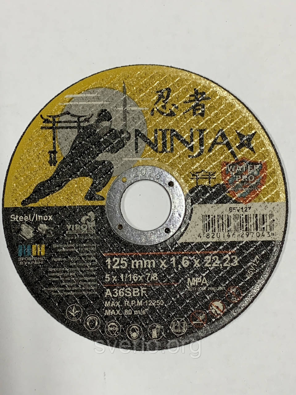 Диск відрізний по металу NINJA 125×22.23×1,6 мм, фото 1