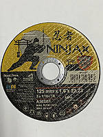 Диск відрізний по металу NINJA 125×22.23×1,6 мм