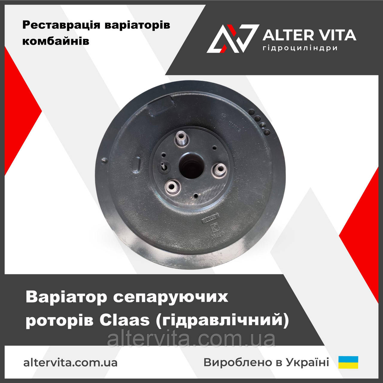 Варіатор молотильного барабана Claas 603313, фото 1