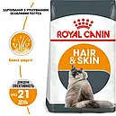 Royal Canin Hair&Skin Care 400 г сухий корм для дорослих кішок для турботи про шкіру та шерсть, фото 2