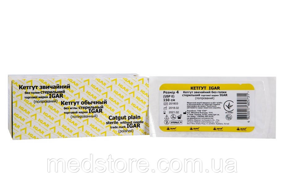 Кетгут 3 без голки стерильний торгової марки IGAR, фото 1