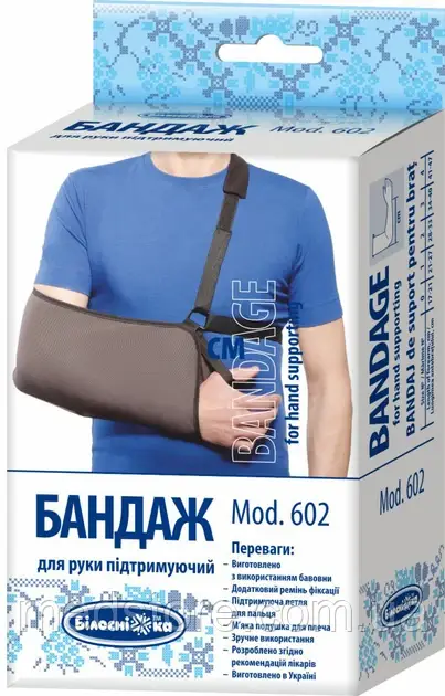Бандаж для руки підтримувальний Білосніжка Mod: 602, розмір №3 (34-40 см) 1 шт, фото 1