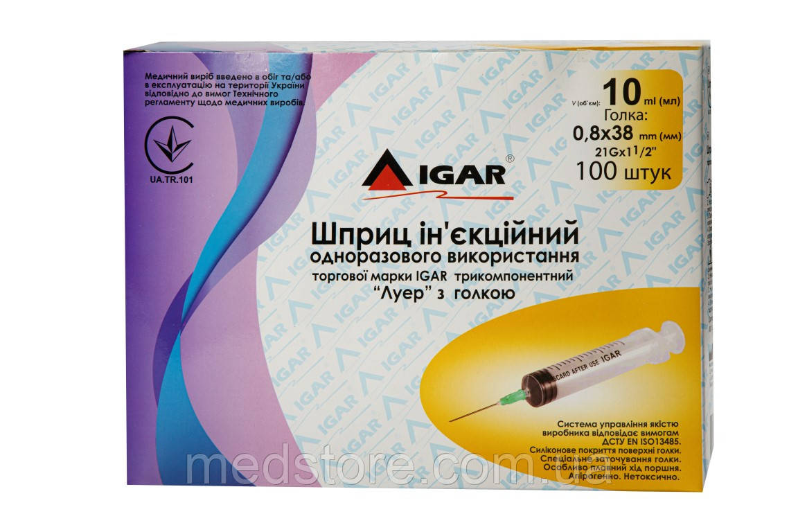 Шприц 10 мл ін’єкційний одноразового використання ТМ IGAR трикомпонентний «Луер», 0,8× 38 мм (21G × 1 1/2″), фото 1