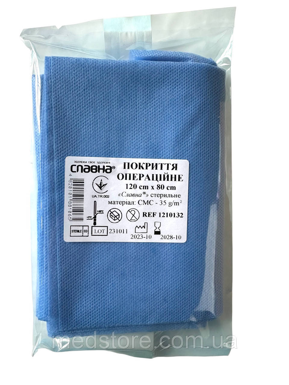 Покриття операційне стерильне 120 см х 80 см СЛАВНА, СМС, фото 1