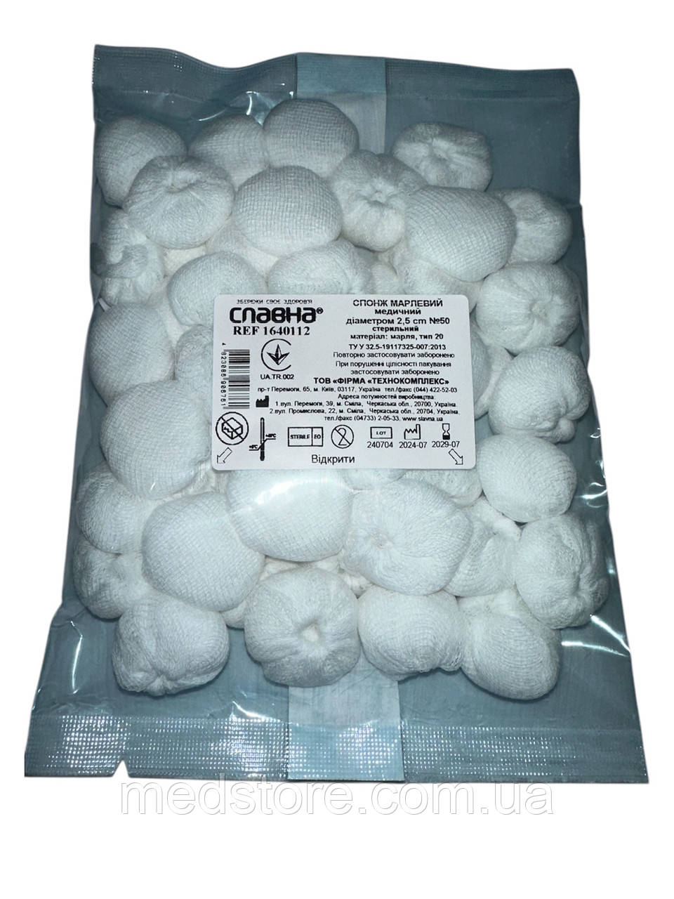 Спонж марлевий медичний Славна стерильний діаметром 2,5 см №50, фото 1