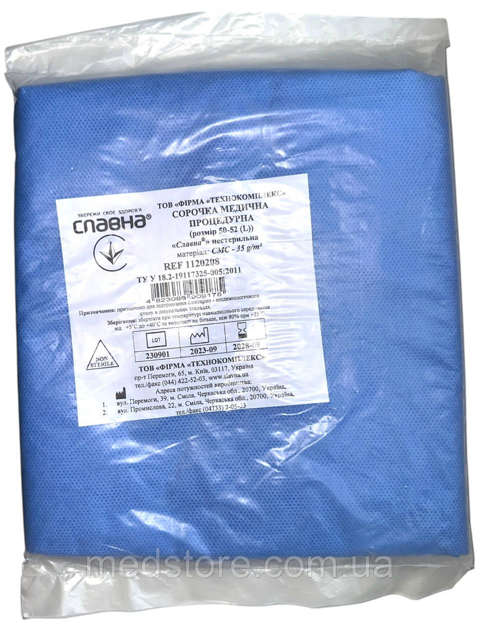 Сорочка медична процедурна (розмір 50-52 (L)) «Славна®» (СМС - 35 г/м2) нестерильна, фото 1