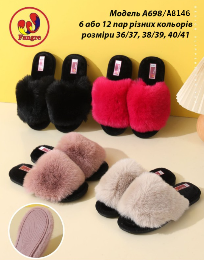 Жіночі тапочки