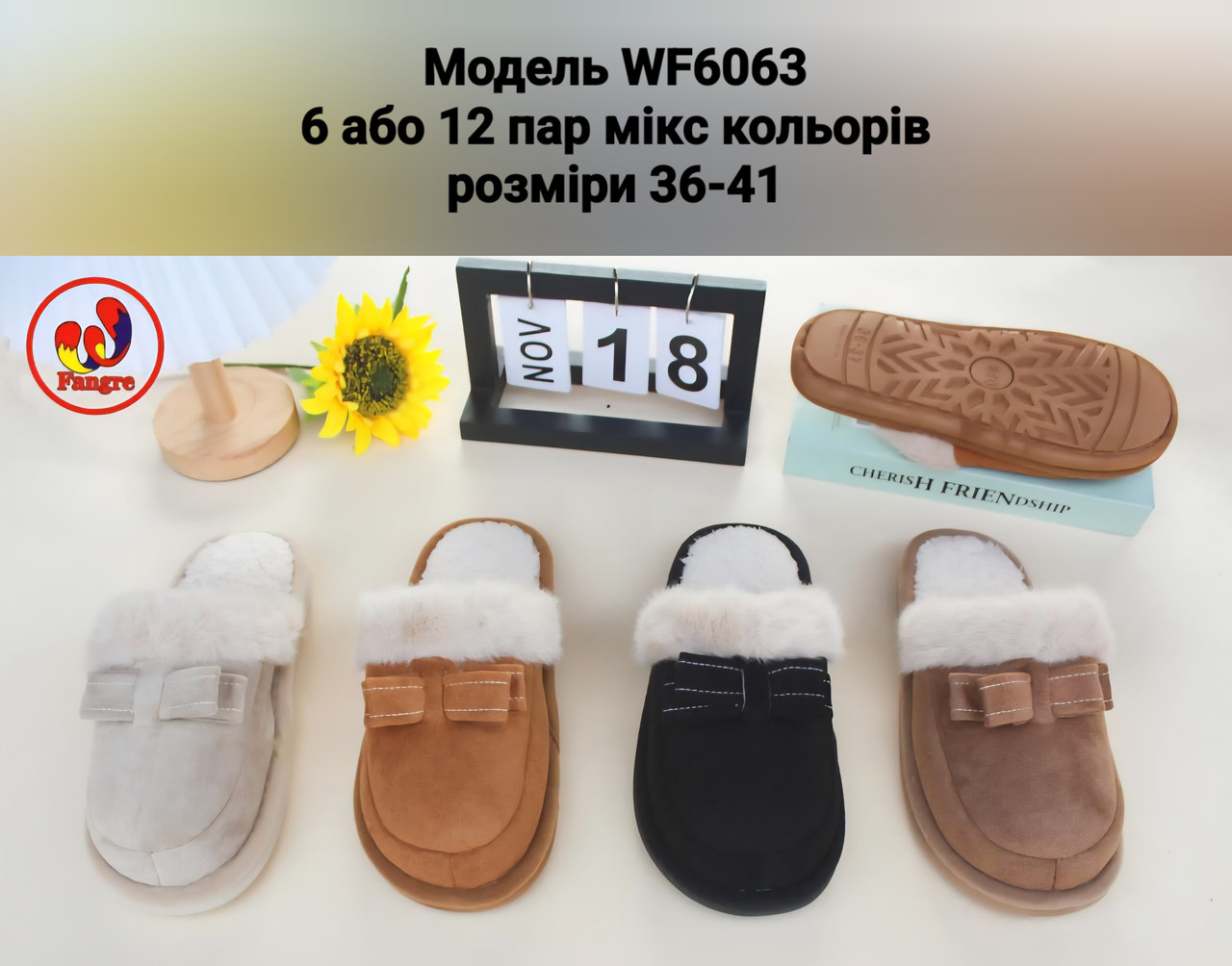 Жіночі тапочки