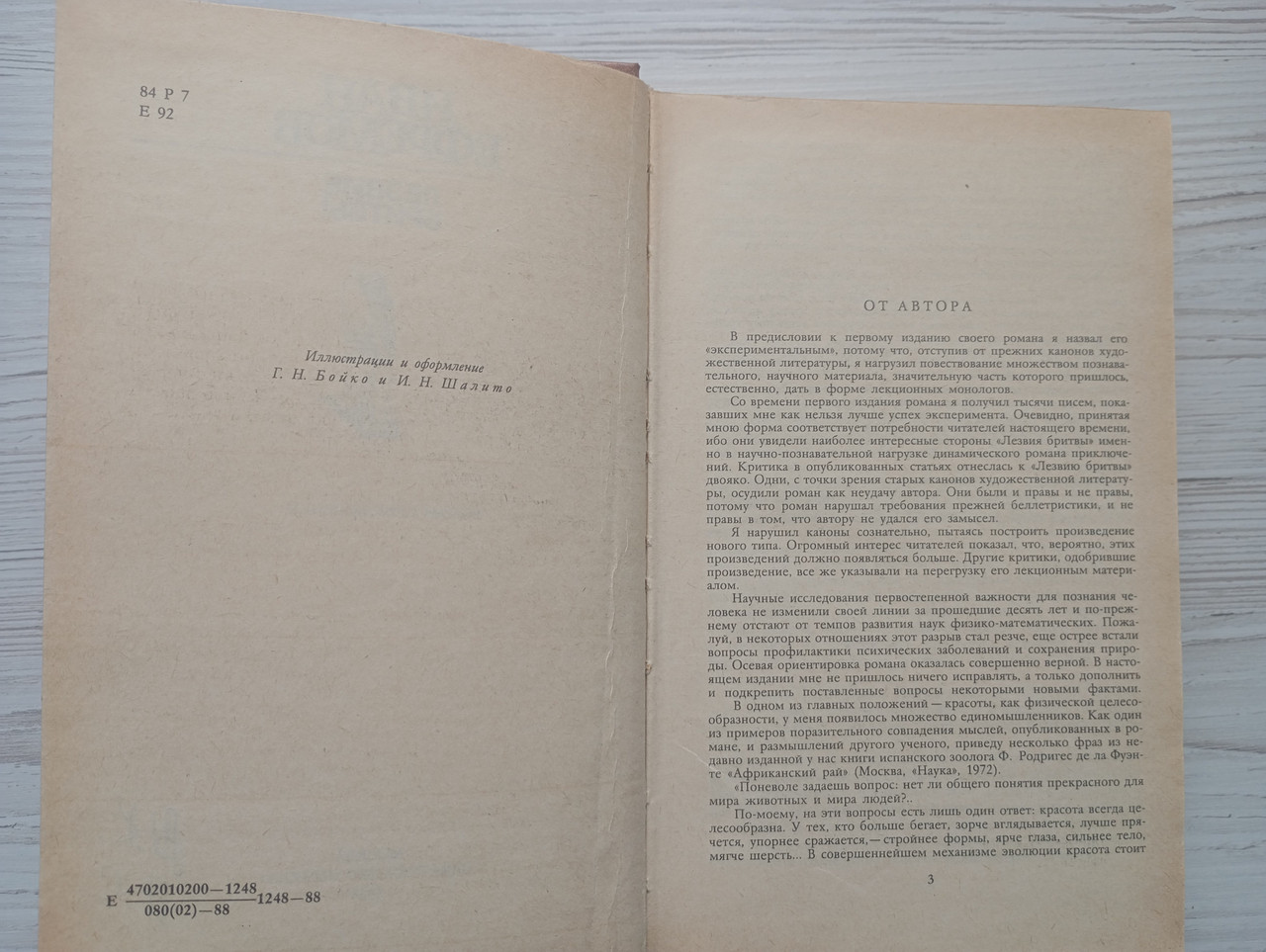 Product image preview