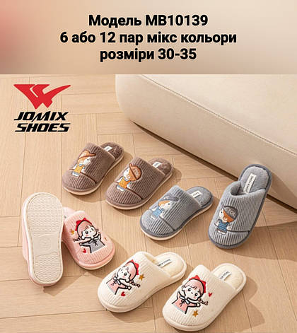 Дитячі тапочки, фото 1