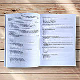 НМТ 2026 Українська мова та література Повний комплект Авт: Авраменко О. Вид: Талант, фото 4