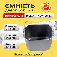 Запчастини для хлібопічок