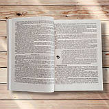 НМТ 2026 Географія Комплект для підготовки до НМТ Авт: Кузишин А. Вид: Підручники і Посібники, фото 5