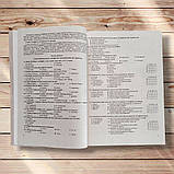 НМТ 2026 Географія Комплект для підготовки до НМТ Авт: Кузишин А. Вид: Підручники і Посібники, фото 6