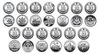 Повний набір обігових монет НБУ Збройні Сили України ЗСУ 13 штук по 10 гривень