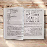 ЗНО 2026 Географія Комплексне видання Авт: Кузишин А. Вид: Підручники і Посібники, фото 6