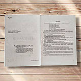 НМТ 2026 Географія Комплект для підготовки до НМТ Авт: Кузишин А. Вид: Підручники і Посібники, фото 9