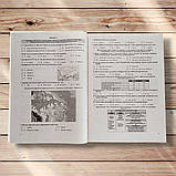 НМТ 2026 Географія Комплект для підготовки до НМТ Авт: Кузишин А. Вид: Підручники і Посібники, фото 10