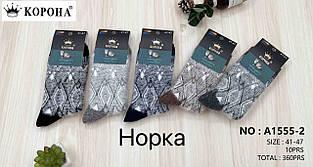 Носок чоловічий Норка. зима 42-46 пачка 10 шт.